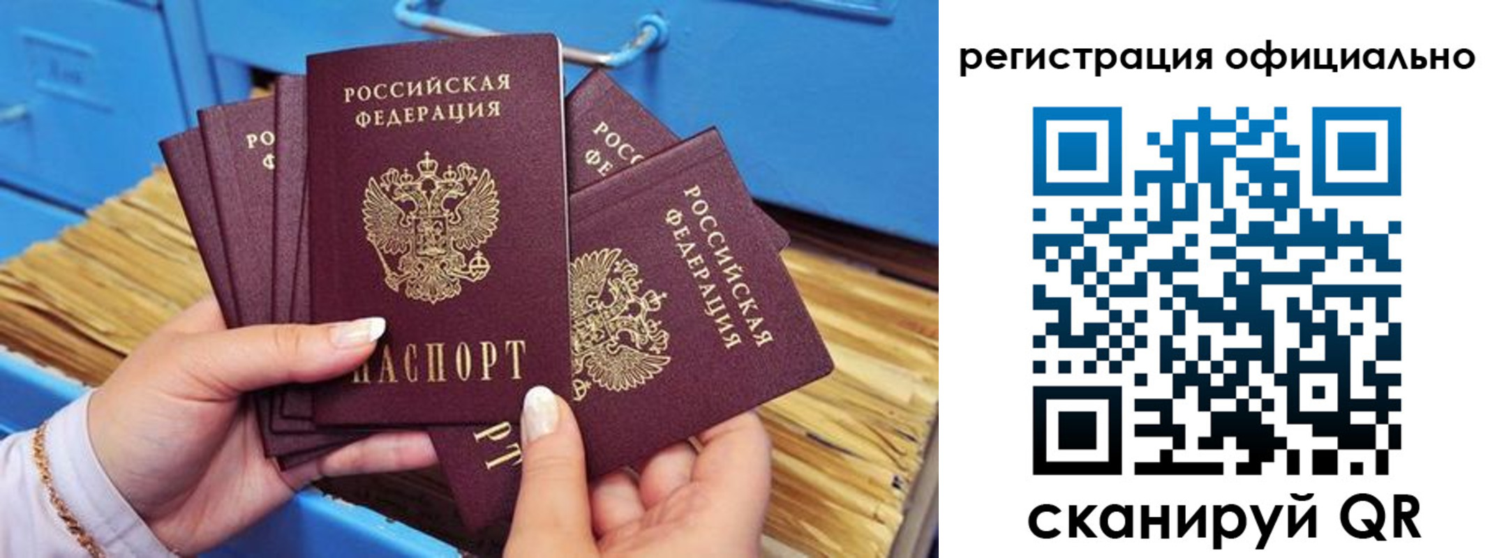 прописка гарантия в Ноябрьске