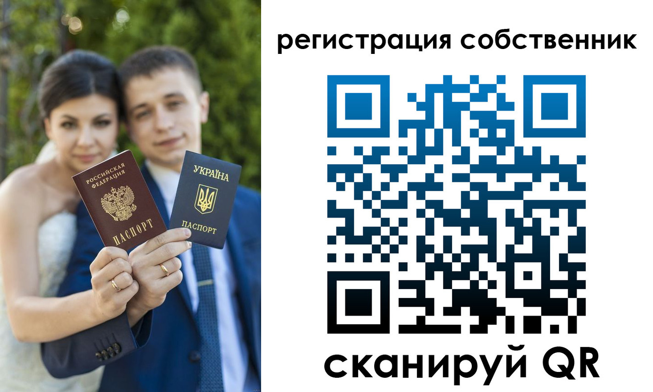 временная регистрация в Ноябрьске